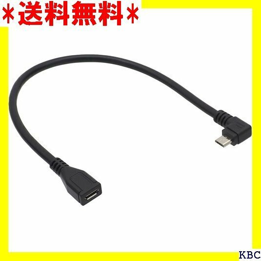 オーディオファン USBケーブル microUSB延長 データ転送 対応 L字型C 短い 約25cm ブラック 336