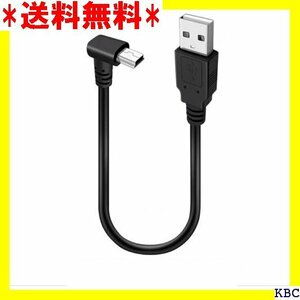 USB2.0 ミニ ケーブルUSB A オス-USB ル高速480Mbpsデータ転送同期読取り 0.25m上L 384