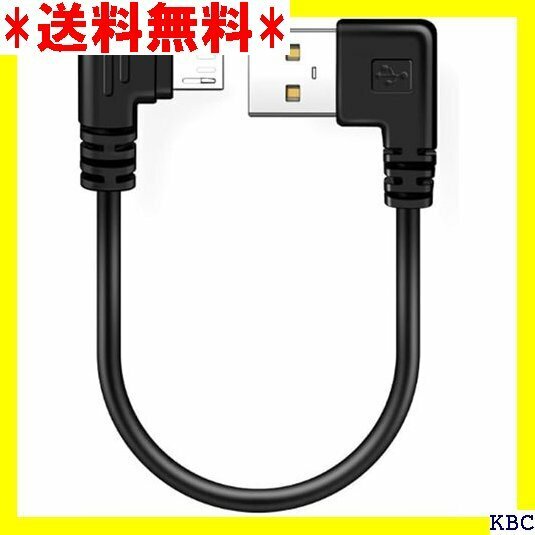 USB2.0上下左右90度L字方向変換ケーブル Micro USB2.0延長ケーブル 0.25m 左L*右L 391