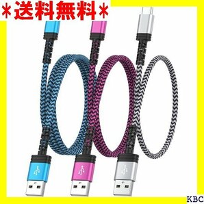 USB Type C ケーブル 急速充電 0.5m+0 P10、LG その他Android USB-C機器対応 423