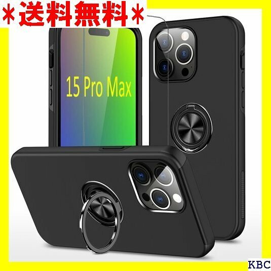 Cakublse スマホケース 15 Pro Max 携帯ケース カバー リング付き スタンド付き ブラック 59