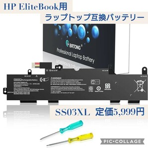 新品未開封☆定価5,999円 SS03XL HSTNN-DB8J ラップトップ互換バッテリー HP EliteBook 730 735 740 745 830 840 G5 HSN-I12C HSN-I13C-4 