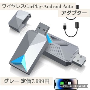 定価7,999円 ワイヤレスCarPlay/Android Autoアダプター Androidカーナビ CarPlayカーオーディオ用 有線&無線接続 Bluetooth ミラーリング