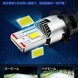 新品未開封☆定価12,800円 D4S 爆光 LEDヘッドライト 6500K ホワイト 車検対応 ポン付け ファン付き 18000lm 35W*2 DC12V キャンセラー内蔵の画像3