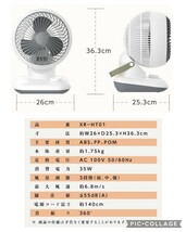 新品未開封☆ホワイト☆360°首振り サーキュレーター 3段階風量調節 卓上型 パワフル送風 3D送風 小型 軽量 空気循環 衣類乾燥 省エネ 白_画像9