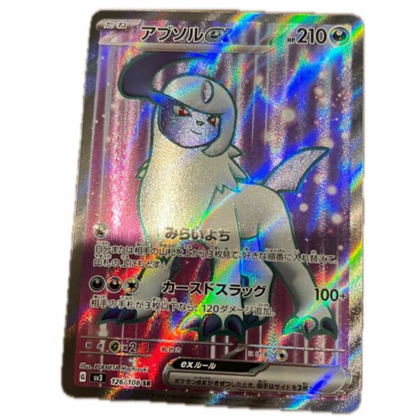 アブソルex SR ポケモンカード