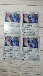 送料63円～ 即発送 ダンバル 4枚セット マグネリフト 同封可