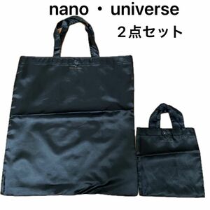 ナノユニバース　nano・universe トートバッグ　エコバッグ　ショッパー　ショップバッグ　2点セット