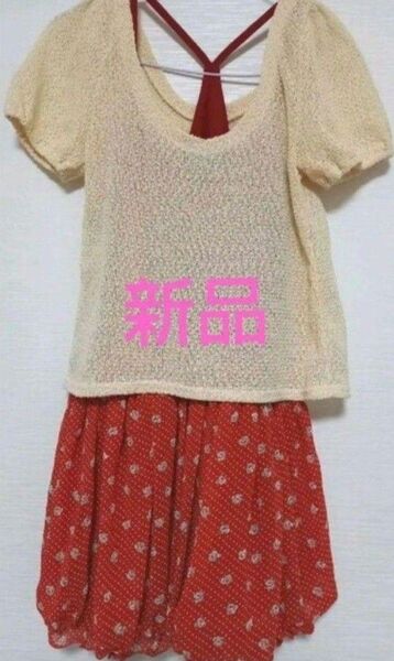 アラマンダ ワンピース スカート 夏服 半袖 花柄 ワンピースセット キャミソールワンピ