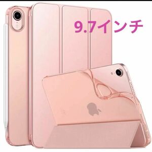 iPad 9.7インチ第6/5世代マグネット ソフトカバーケース カラー：ローズゴールド