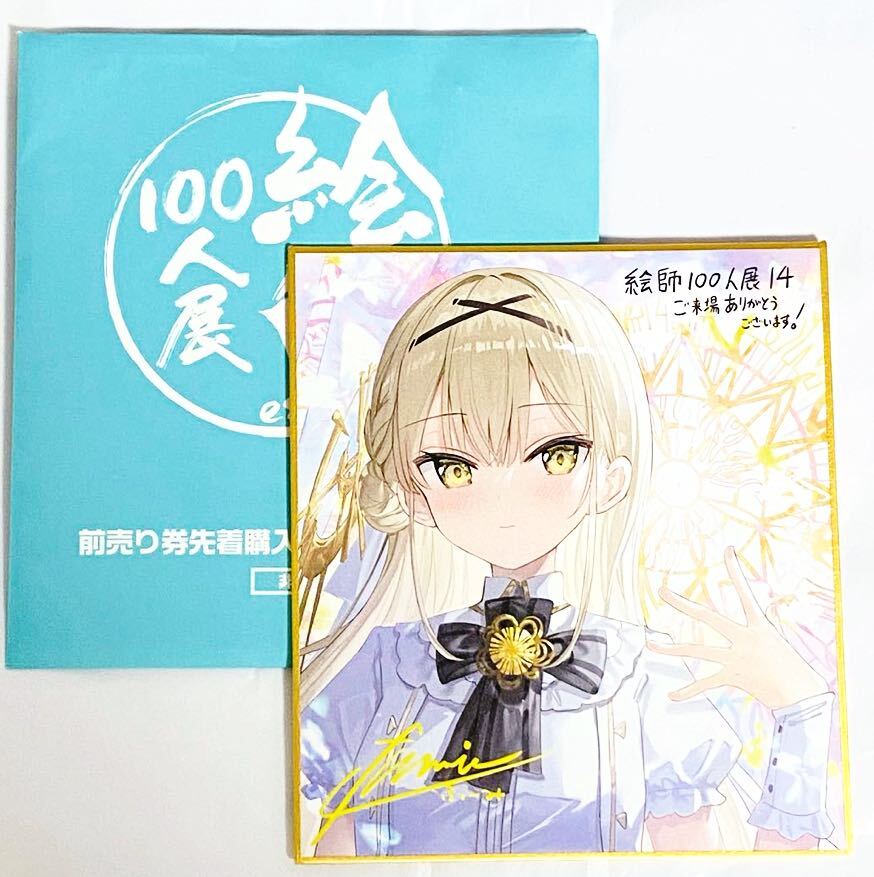 2025年最新】Yahoo!オークション -角巻わため サインの中古品 2025年最新】Yahoo!オークション -角巻わため サインの中古品