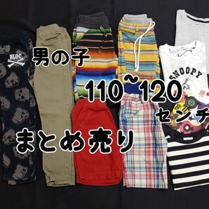 子供服 男の子 110~120 おまとめ売り