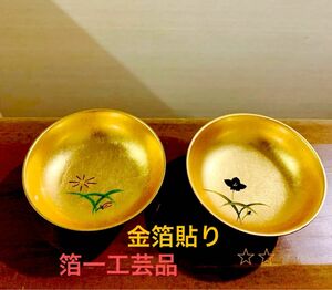 金箔貼り　箔一工芸品2個セット 