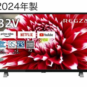 REGZA 32V型 液晶テレビ レグザ 32V34 ハイビジョン32V型液晶テレビ YouTube ネットフリックス Wi-Fi内蔵 BS 地デジ CS の画像1