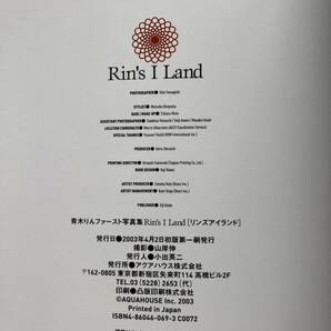 青木りん Rin’s I Land ファースト 写真集 アクアハウスの画像3