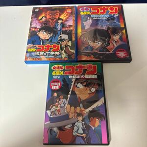 名探偵コナンDVD 劇場版　迷宮の十字路　銀翼の奇術師　世紀末の魔術師 