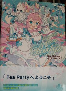 上倉エク　イラスト集　Tea Party 