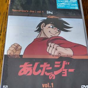 アニメ　あしたのジョー　vol.１〈第1話～第5話〉DVD