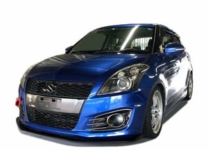 ★Stage21/セレブリップ★[特価/未使用/黒塗装済み/ビス付属]ZC32S スイフトスポーツ用FRP製エアロフロントリップスポイラー ［D/SWIFH］