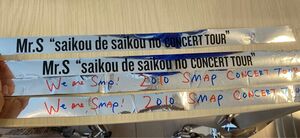 SMAP コンサート　銀テープ