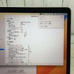 【難あり】 Apple MacBook Pro 13-inch 2017 Two Thunderbolt 3 ports Core i5 2.30GHz/16GB/256GB(NVMe) 〔B0334〕の画像10
