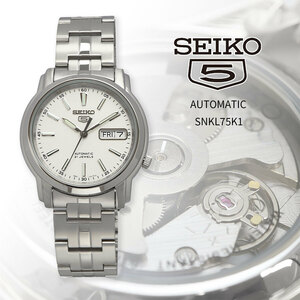 【父の日 ギフト】SEIKO セイコー 腕時計 メンズ 海外モデル セイコー5 自動巻き SNKL75K1