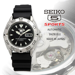 【父の日 ギフト】SEIKO セイコー 腕時計 メンズ 海外モデル MADE IN JAPAN セイコー5スポーツ 自動巻き SNZB33J2