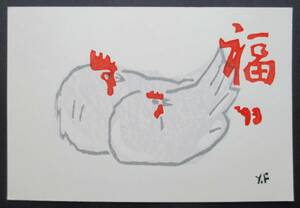 Art hand Auction 【真作】■木版画･葉書■作家:舩坂芳助●仮題:1993年年賀状｢鶏の夫婦｣, 美術品, 版画, 木版画