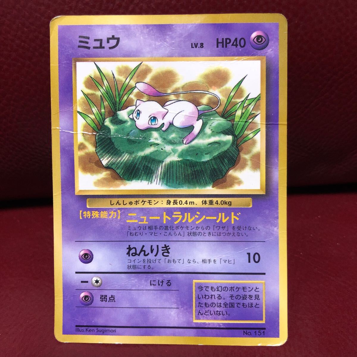 2025年最新】ポケモンカード 旧 ミュウの商品一覧 - Yahoo 2025年最新】ポケモンカード 旧 ミュウの商品一覧 - Yahoo
