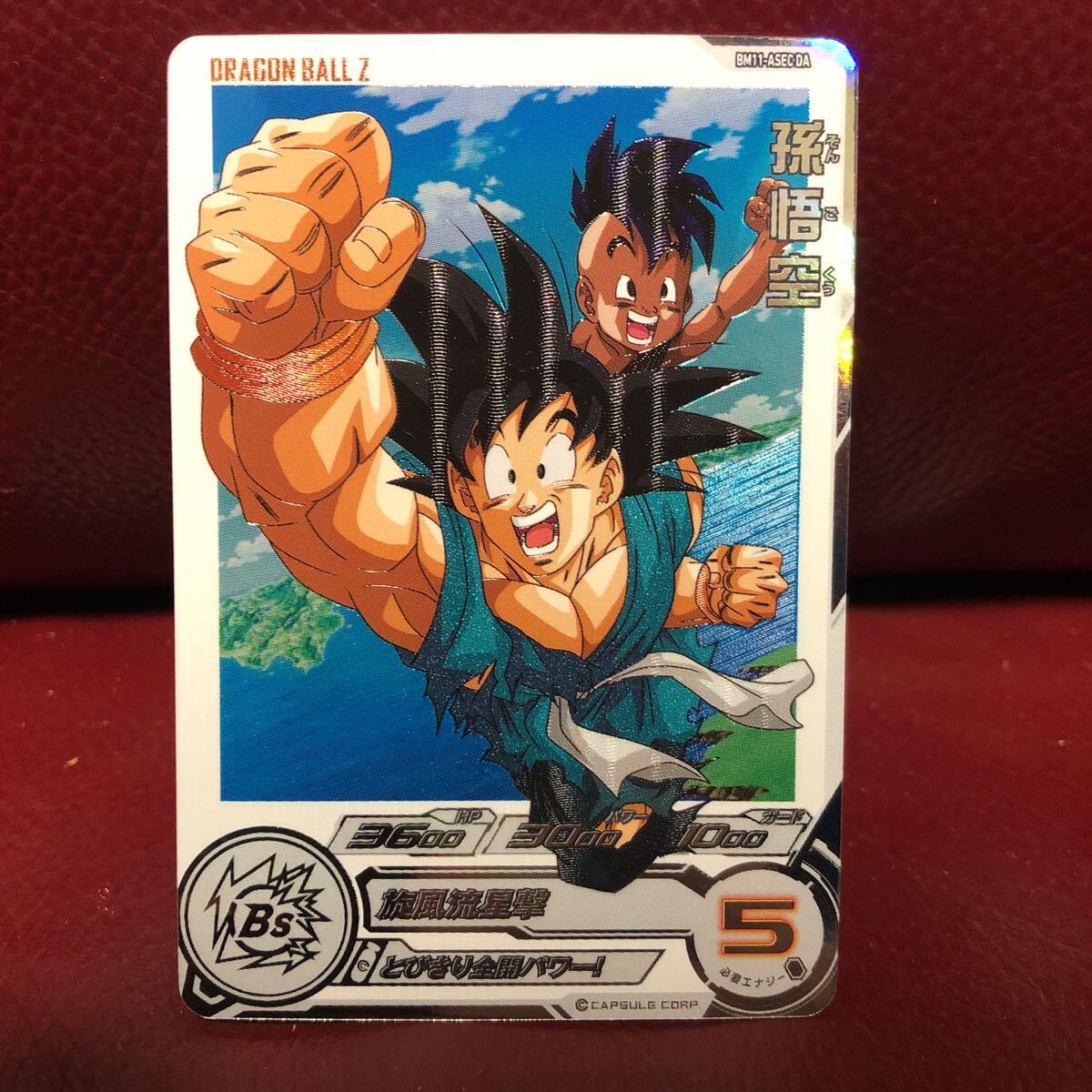 Yahoo!オークション -「ドラゴンボールヒーローズ bm11-asec」の Yahoo!オークション -「ドラゴンボールヒーローズ bm11-asec」の