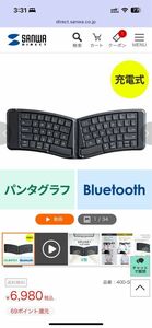 ワイヤレスキーボード エルゴデザイン iPhone・iPad対応 英字配列 Bluetooth 充電式 400-SKB076