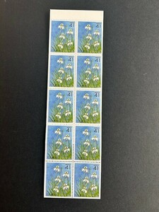 ふるさと切手　東京(サギソウ)　切手帳ペーン　未使用　#1555