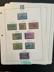 アメリカ切手　1953-55年記念切手　リーフ3枚に収納(完揃い)　未使用　＃1264