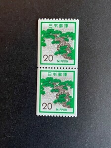 新動植物国宝切手　1972年シリーズ　20円マツ　コイルペア　未使用　#1223