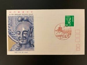 初日カバー(FDC)新動植物国宝図案切手　50円弥勒菩薩像 #761