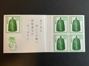 新動植物国宝切手　60円梵鍾　切手帳　未使用　#876