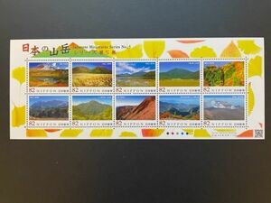 日本の山岳シリーズ　第5集　10枚シート　未使用　#743