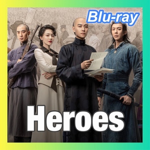 「Heroes（自動翻訳）　6月10日以降発送」『中国ドラマ』「Riv」『Blu-ray』「pro」『全話、ラベルあり、Subtitle（字幕）あり 』