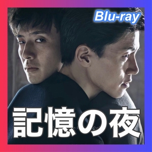 「記憶の夜」『韓流ドラマ』「Riv」『Blu-ray』「pro」『全話、ラベルあり、Subtitle（字幕）あり 』