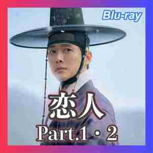 『恋人 Part.1・2』『ヨヨ』『韓国ドラマ』『YoYo』『ブルーレイ』『Ynn』