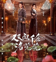 「The Heiress Luo Wanwan（自動翻訳）　6月23日以降発送」『中国ドラマ』「Riv」『Blu-ray』「pro」『全話、ラベルあり、字幕あり 』_画像2