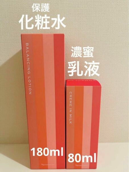 新入荷！！ナリス　レジュアーナ　バランシング　ローション(保護化粧水) 180ml クリームインミルク（濃蜜乳液) 