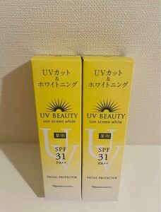 新入荷！！ナリス化粧品日焼け止め　UVカット&ホワイトニング×2個