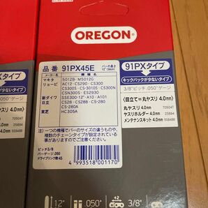 OREGON 91PX45E 替刃 チェーン刃