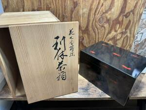 利休茶箱 花七宝蒔絵 茶道具 急須 BOX 木箱 専用箱 茶器セット 曙茶箱眞塗