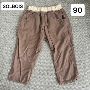 SOLBOIS ソルボワ パンツ 90cm ベージュ ベビー