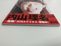 【 帯付き ・ 美品 】 写真集　内山理名 ファースト写真集 『 R-157 』撮影 / 井ノ元浩二 　制服 水着 下着 私服 グラビア_画像10