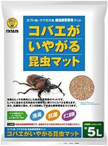 5リットル コバエがいやがる昆虫マット カブトクワガタ成虫用