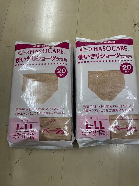 ハッソーケア 使い切りショーツ20枚入L〜LL2袋セット