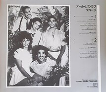 デバージ ( DeBarge ) ／オール・ジス・ラヴ ( All This Love ) 【国内盤 アナログ LP】1983年リリース 帯付き_画像2